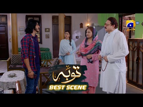 Tauba Episode 02 | 𝐁𝐞𝐬𝐭 𝐒𝐜𝐞𝐧𝐞 𝟎𝟏 | Mikaal Zulfiqar - Momina Iqbal | Har Pal Geo