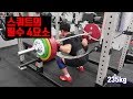 스쿼트의 필수 4요소 | 중량 증가를 위한 기초