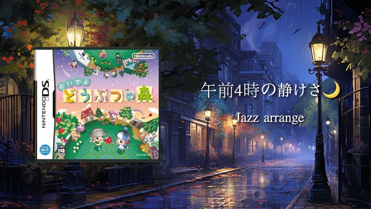 【おい森BGM】午前4時の静けさに包まれて🌙ジャズピアノアレンジ