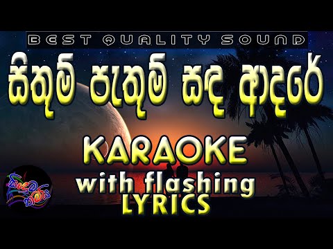 Sithum Pathum Sanda Adare Karaoke with Lyrics (Without Voice)