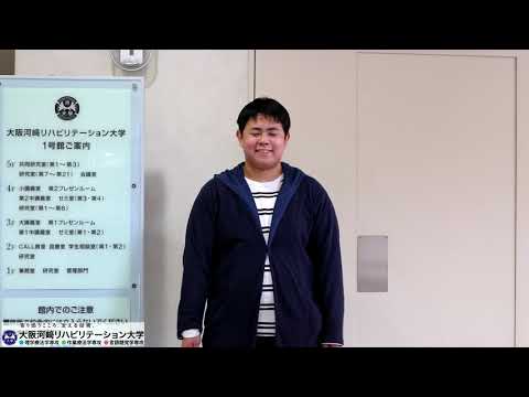 リハビリテーション学科 OPEN CAMPUS 2021 スタッフVoice【理学療法学専攻】