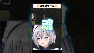 【泥酔花見】山手線ゲーム #イナイロハ #宮脇悠吾 #安倍霊明 #ニックスリア #ストグラ救急隊 #イージスゼロ #稲荷いろは #ストグラ #shorts