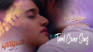 Download lagu Oo Solriya..Oo Oo Solriya (Tamil)|Pushpa Songs |Allu Arjun, Rashmika |DSP |Sukumar | Andrea mp3 Download lagu Oo Solriya..Oo Oo Solriya (Tamil)|Pushpa Songs |Allu Arjun, Rashmika |DSP |Sukumar | Andrea mp3