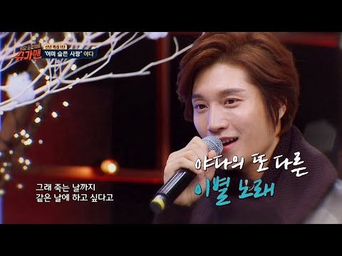 이별 노래 대표곡 야다 '진혼'♪ 감동적이야~ 슈가맨 12회