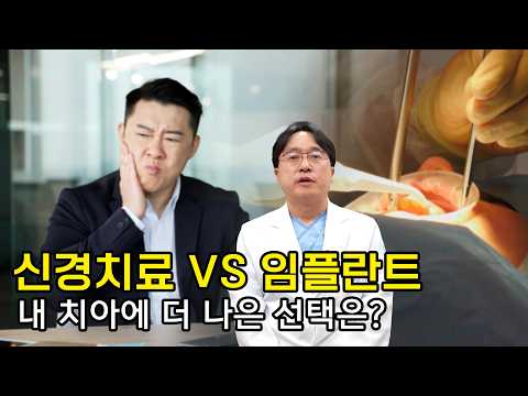 치아 통증 너무 심해서 뽑고 싶다면? 발치 전 꼭 확인해야 할 '이것&#..