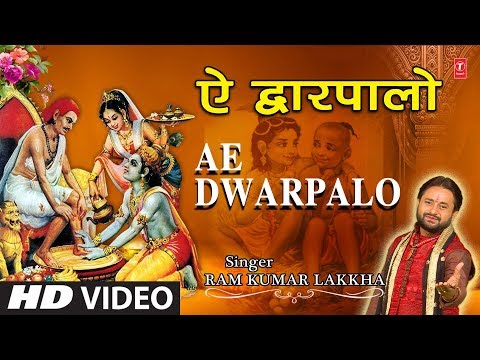 बड़े दिन हुये बिछड़े सखा से - भजन लिरिक्स Bade Din Huye Bichhde Sakha Se Lyrics - Ram Kumar Lakkha