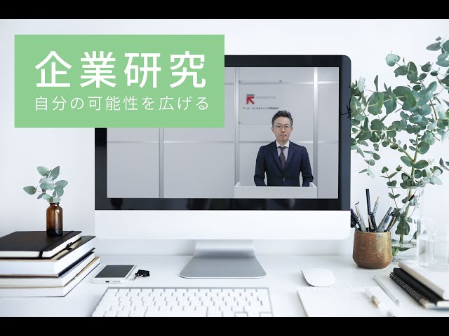 モノづくり企業研究