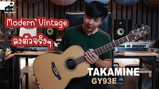 Video thumbnail for TAKAMINE GY93E Modern Vintage ลงตัวจริงๆ by DEN FINGER