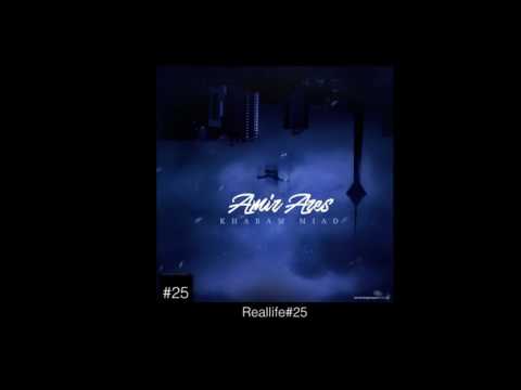 Amir Ares   Khabam Miad OFFICIAL TRACK