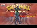 Bholaa Mania Full Video Song | BholaaShankar | Chiranjeevi | Meher Ramesh| Mahati Swara Sagar