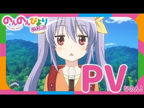 non non biyori nonstopdelivery