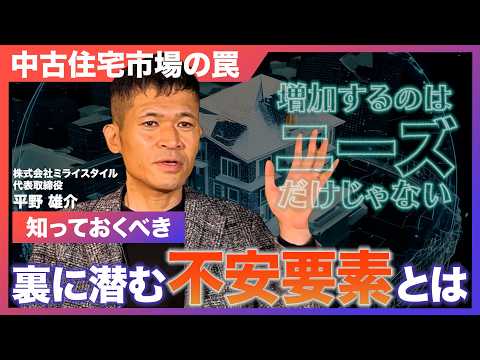 2026年は中古住宅市場がどうなるのか|2025年の振り返りと工務店・リフォーム会社が生き残るための施策