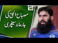 Aggressive century by Misbah-ul-Haq against West Indies in Global Cup Final - Geo Super