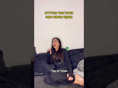 זה פשוט הפריוילגיות של הגיל הזה😜 #tiktok #humor #comedy #funny
