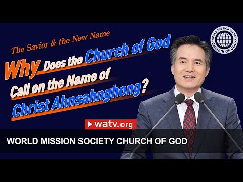 The Savior & the New Name, Christ Ahnsahnghong