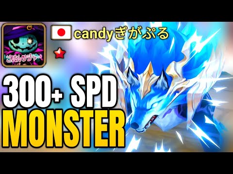 MONSTER SPD (300+) WOMBO COMBO - Summoners War