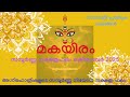 Agnihotri Navratri Results Makayiram October 2025 NAKSHATHRA PHALAM OCTOBER 2025 MAKAYIRAM