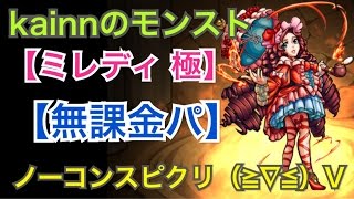 ミレディ もんすと تنزيل الموسيقى Mp3 مجانا ミレディ もんすと تنزيل الموسيقى Mp3 مجانا