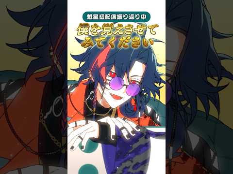 あなたのデバイスに僕を覚えさせてみてください✨ #3SKM #shorts