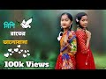 Akta Mon Jodi Paitam Tare Ador Koritam// একটা মন যদি পাইতাম //Bangla Song #dance #youtubes