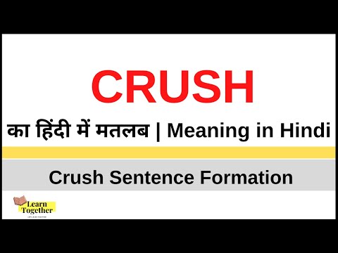 Crush Meaning in Hindi  | Crush kya hota hai | Crush ka hindi me matlab Video