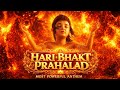 Bhakt Prahlad Anthem Ultimate Devotional Song Power Of True Bhakti Brahmaswar