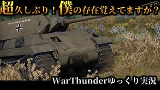 【ゆっくり実況】ゆっくり、戦車に乗る。　Part21