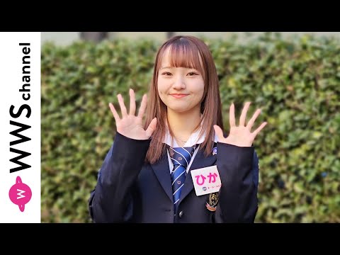 ひかる(山本光)がスーパーハイスクールに加入！制服衣装で今後の目標を語る。