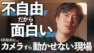 憧れの俳優の隣でキャラに芝居をさせる。"VFXアニメーター"という制約だらけで最高に贅沢な仕事の話。