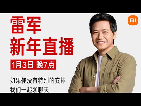 Thumbnail for 🛑Live Replay：雷军新年直播拆解小米YU7 | Lei Jun's New Year Live Stream Teardown of Xiaomi YU7 by Xiaomi YU7