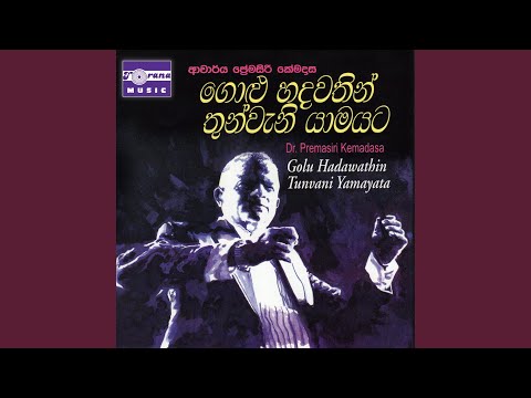 Udumbara Hinahenawa - Bambaru Awith