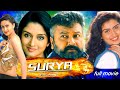 SURYA ಸೂರ್ಯ KANNADA FULL HD MOVIE KANNADA DUBBED FULL MOVIES KANNADA ACTION MOVIES JAYARAM