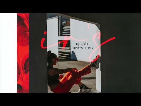 IR’S — Привіт ( Shnaps Remix )