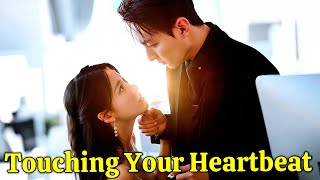 【🔥Hot Drama🔥】Touching Your Heartbeat #dramabox #cdrama