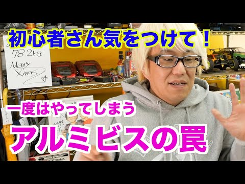TT-02Sでは、ヘックスビスを使い、ネジ穴はタップを立てるのがおすすめ
