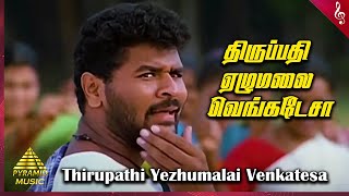Thirupathi Ezhumalai Video Song  Ninaivirukkum Var