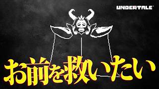 【完全初見】地下の世界は俺が救う #5 【#undertale】