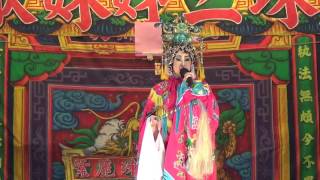 關公出世 葉麗珠三姊妹歌劇團