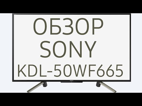 Телевизор LED Sony KDL-50WF665 черный - Видео