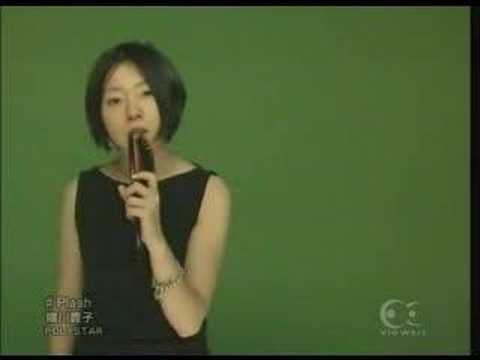 Takako Minekawa -Plash