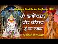 Om Bageshwar Aaye Veer Veeraya Hum Fat Swaha 108 Times Bageshwar Balaji Beej Mantra Fast