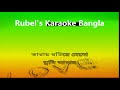 TARAI TARAI (SHUNDORI TOMA AMAR) - JAMES Rubel's Karaoke Bangla