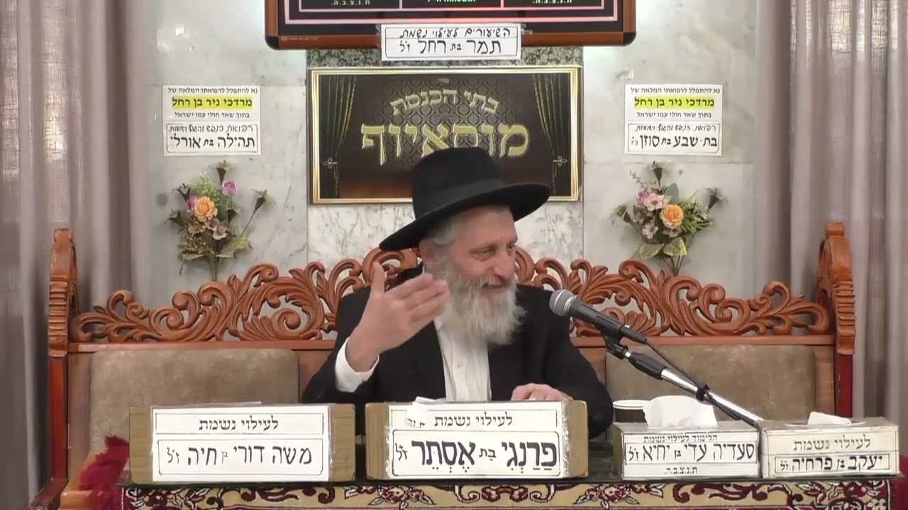 הרב אברהם מוסלי   מענייני דיומא פורים   מוסאיוף