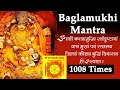 Most Powerful Baglamukhi Mantra 1008 Times Baglamukhi Mantra Bagalamukhi Devi Mantra