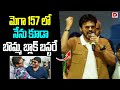 Venkatesh Confirms His Cameo In Chiranjeevi S Mega157 Nats 2025 Dial Telugu