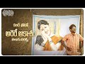 Arere Aakasham Telugu Lyrics Colour Photo Movie Songs Suhas Chandini Chowdary Maa Paata Mee Nota