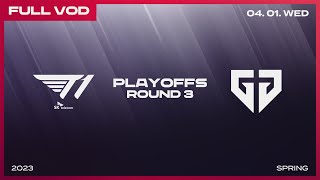 [電競] 2023 LCK Spring Playoffs Day5 !樂透