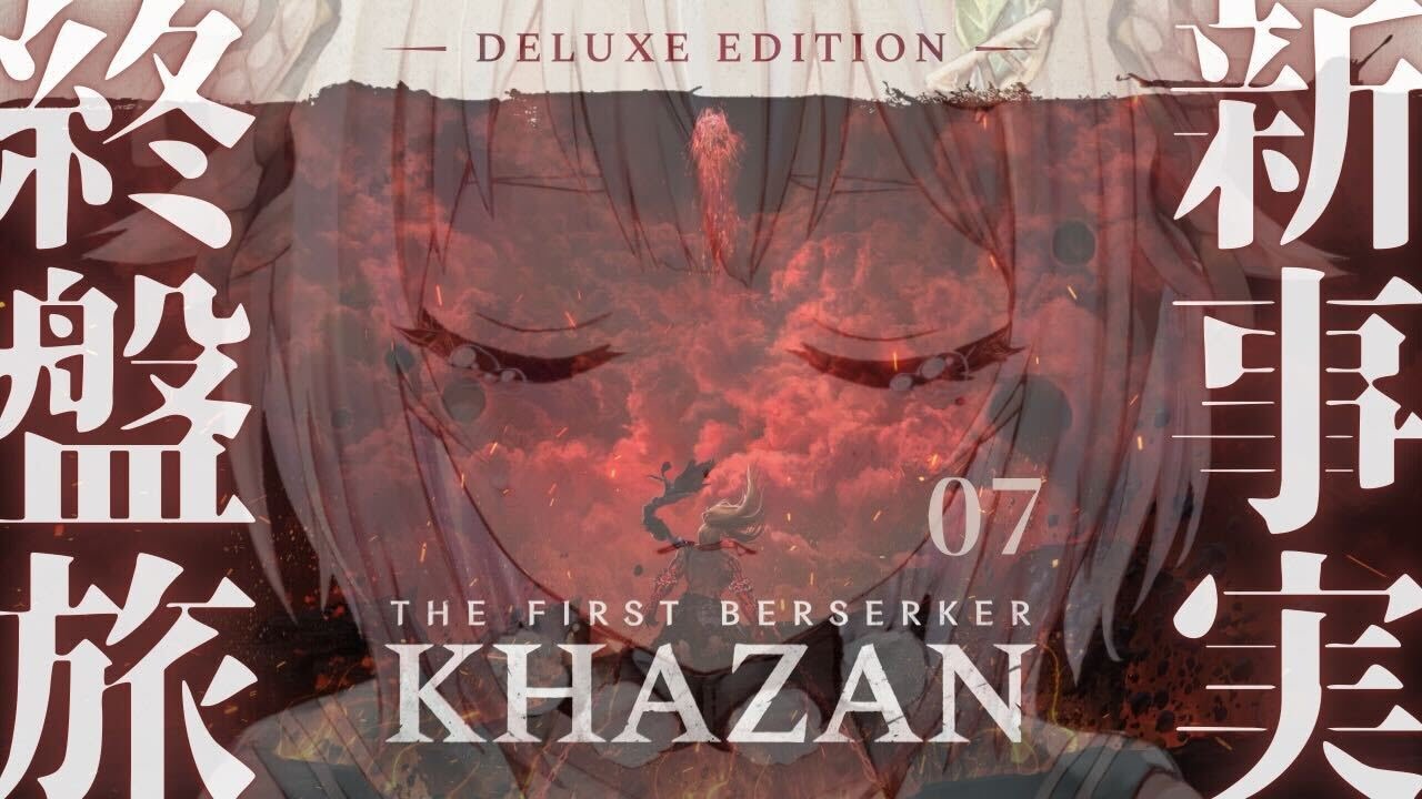 #07【 The First Berserker: Khazan 】新作死にゲー！王覇山、復讐冥界旅。（ アラド戦記から800年前舞台のハードコアアクションRPG ）【 にじさんじ┊︎葉山舞鈴 】