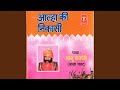 Aalha Ki Nikasi