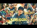 KINGDOM 5 2026 TRAILER Kingdom Battle Of The Souls 2026 Kingdom Japanese Eng Sub
